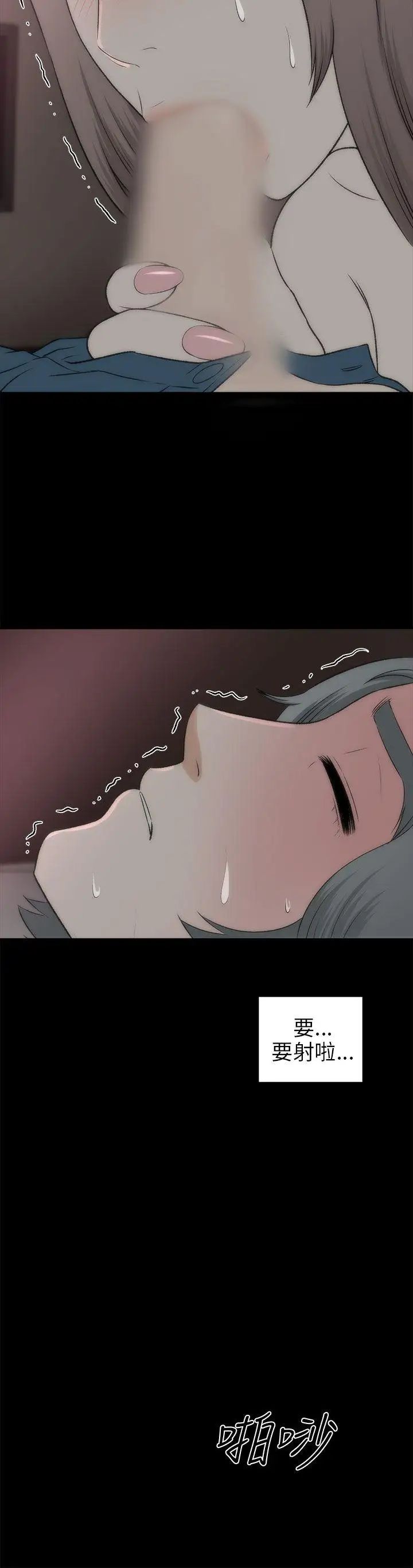 两个女人第19话