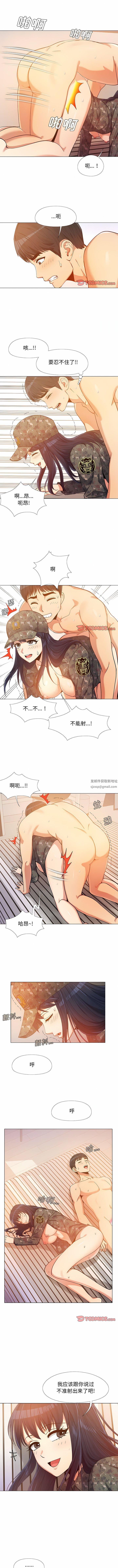 戀愛信條第11話