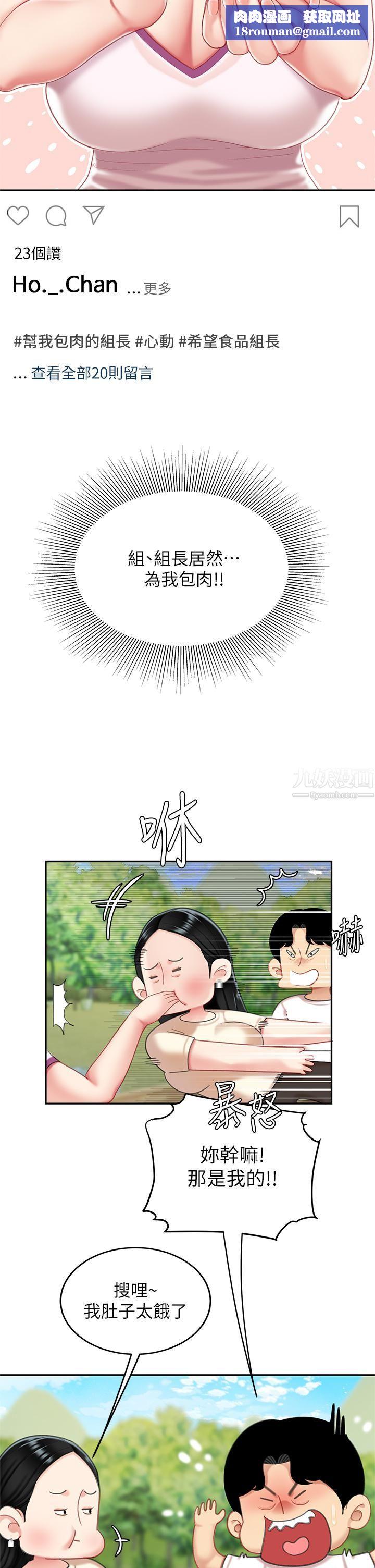 天下第一泡第14话-充满性感美女的泡菜工厂