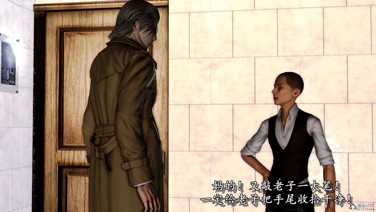 [3D]奴役三界第07話