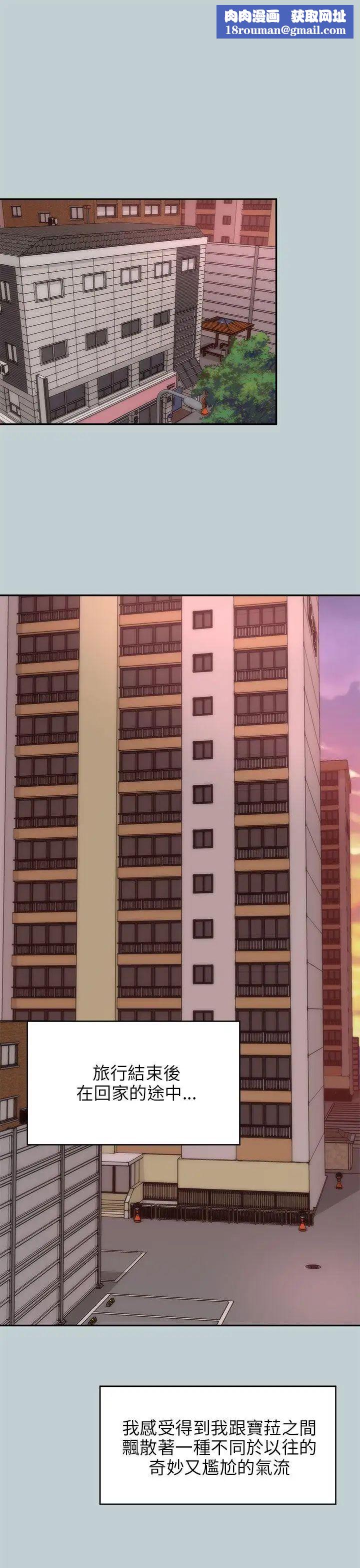 兩個女人第20話