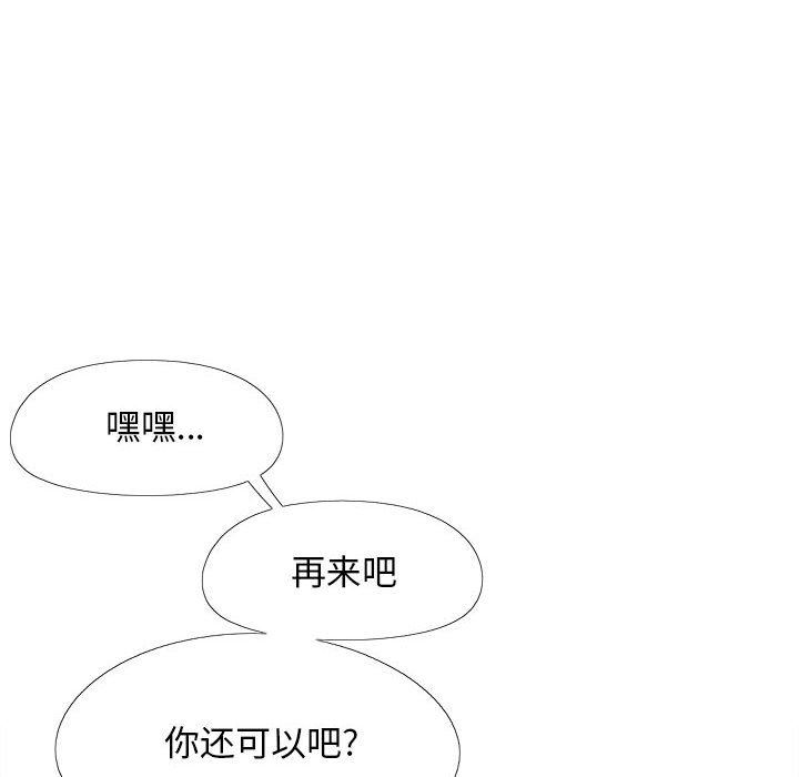 恋爱信条第12话