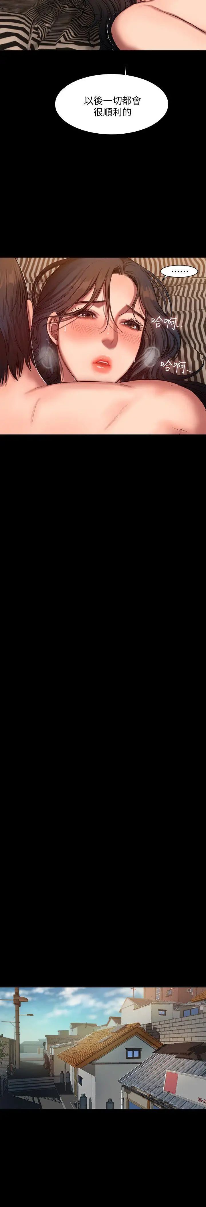 Runaway第8話-順從的妻子