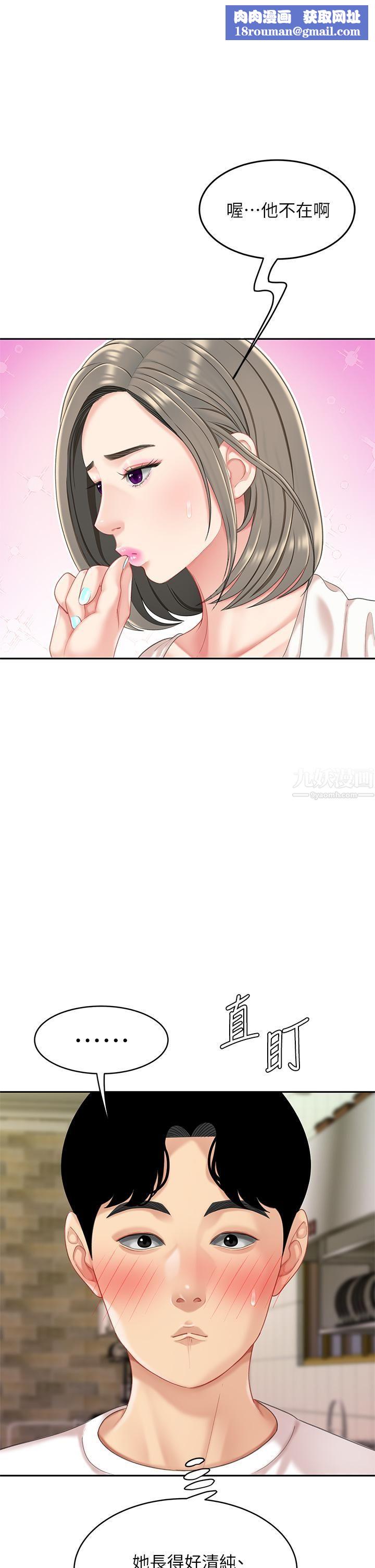 天下第一泡第15话-我今天非上妳不可!