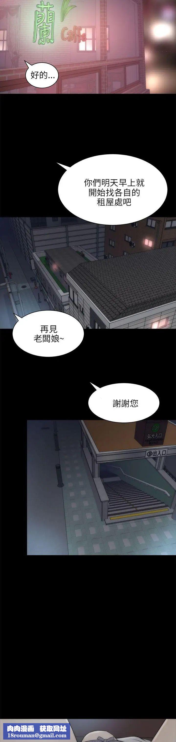 两个女人第20话