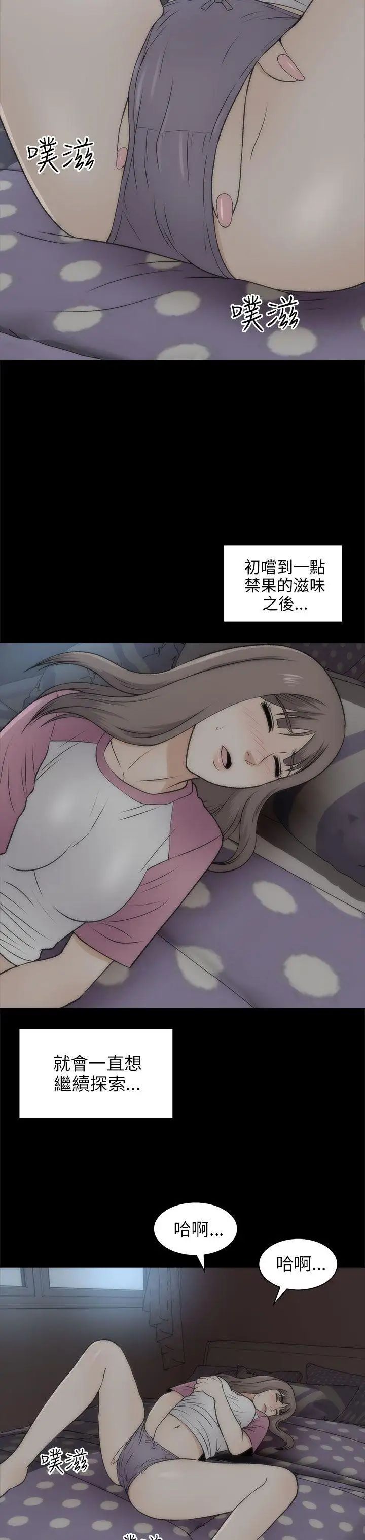 两个女人第20话