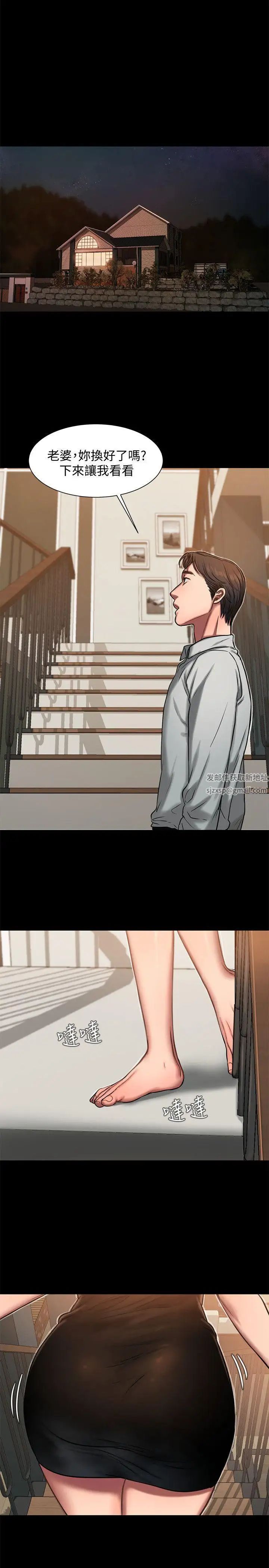 Runaway第8话-顺从的妻子