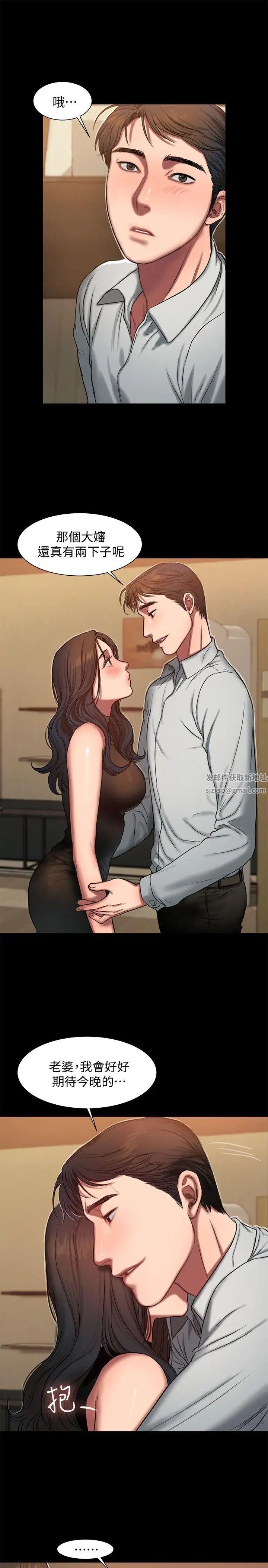 Runaway第8話-順從的妻子