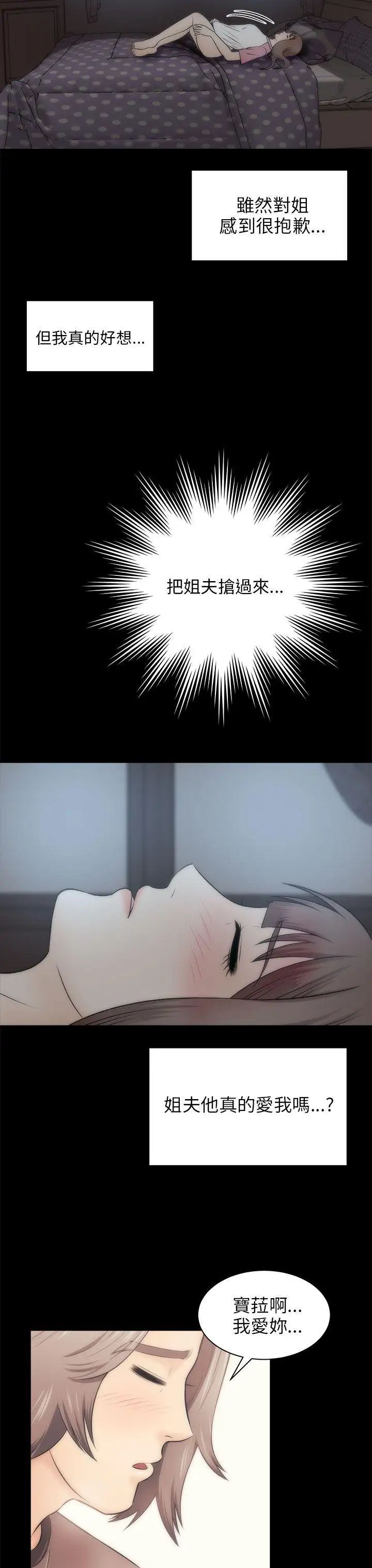 两个女人第20话