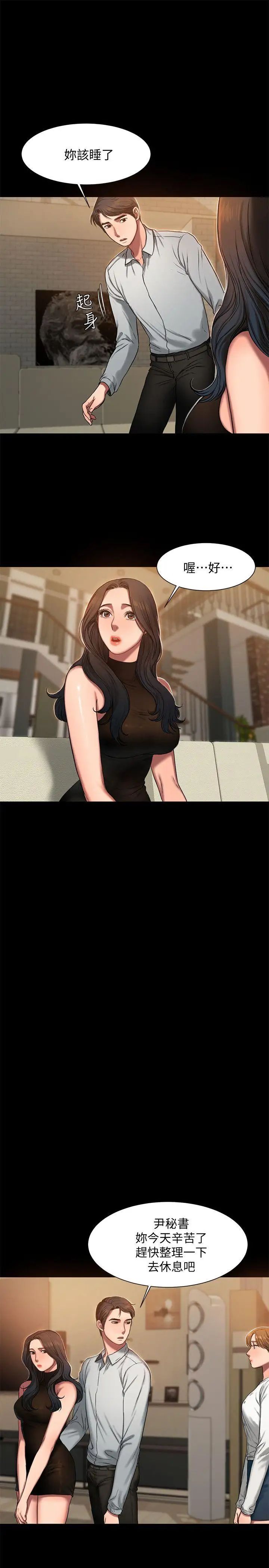 Runaway第9话-因强烈刺激浮现的回忆