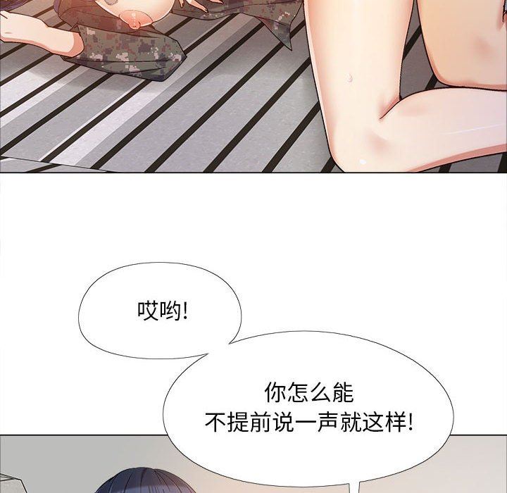 恋爱信条第12话