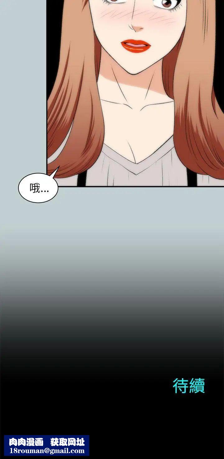 兩個女人第20話