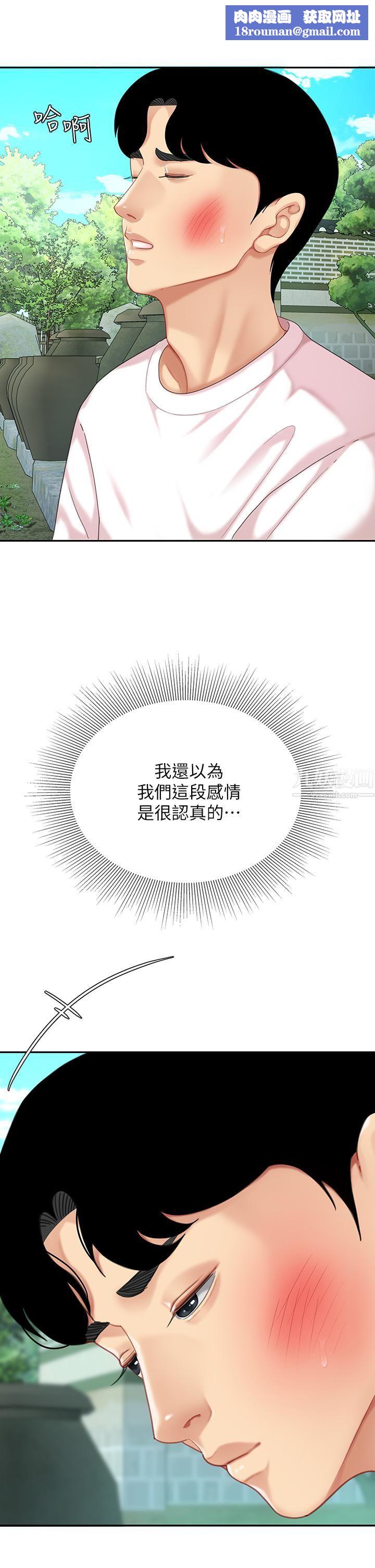 天下第一泡第15话-我今天非上妳不可!