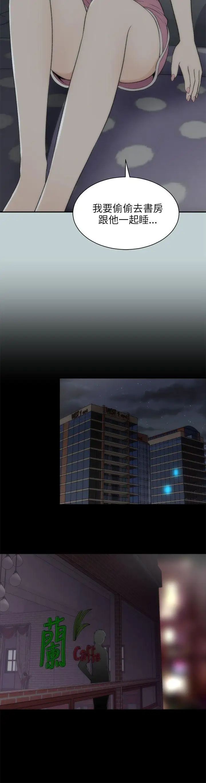 兩個女人第21話