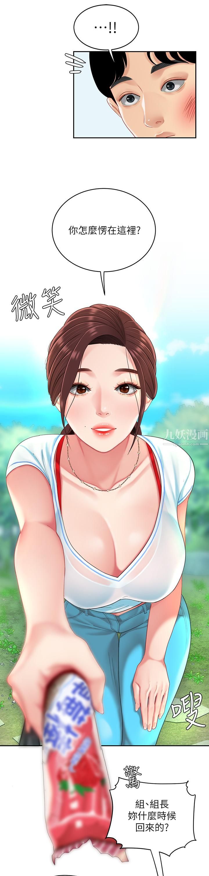 天下第一泡第15话-我今天非上妳不可!