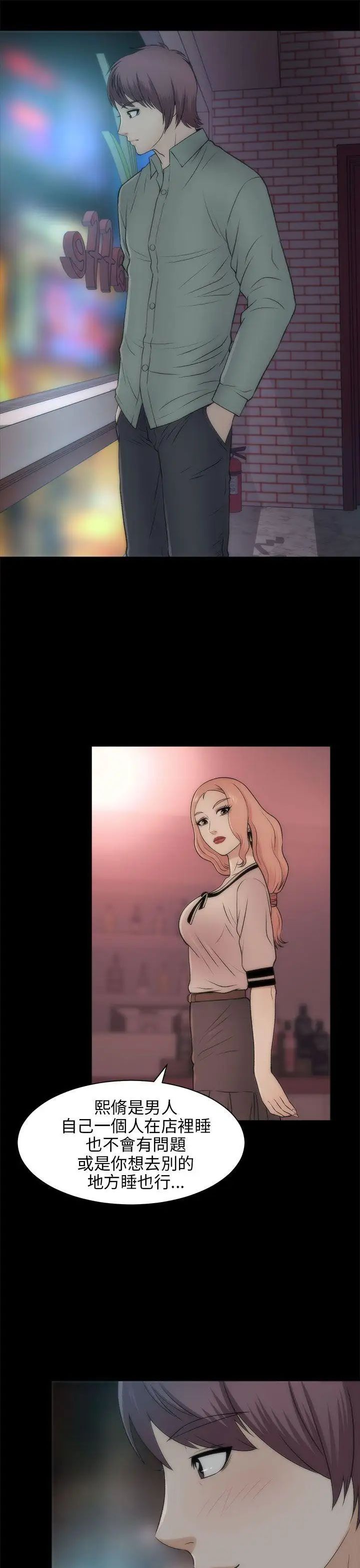 兩個女人第21話