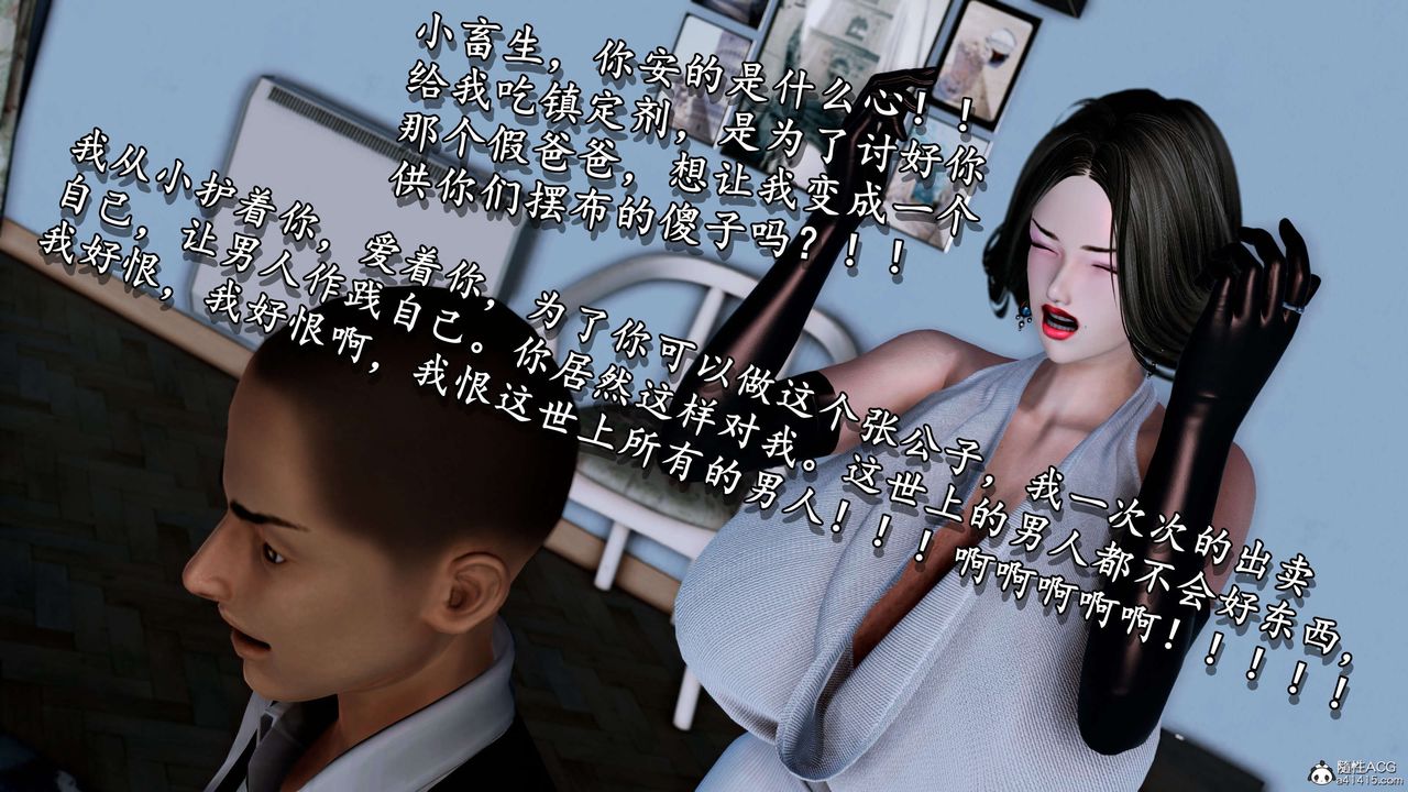 [3D]奴役三界第08话