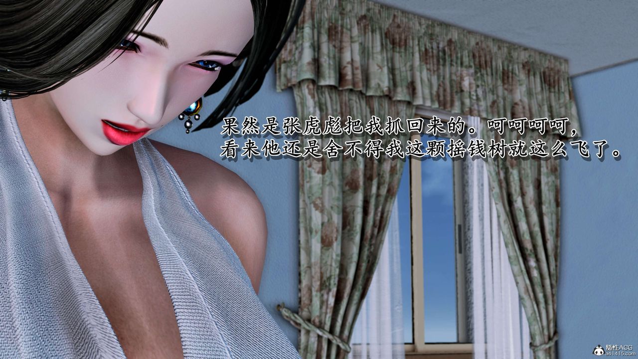 [3D]奴役三界第08话