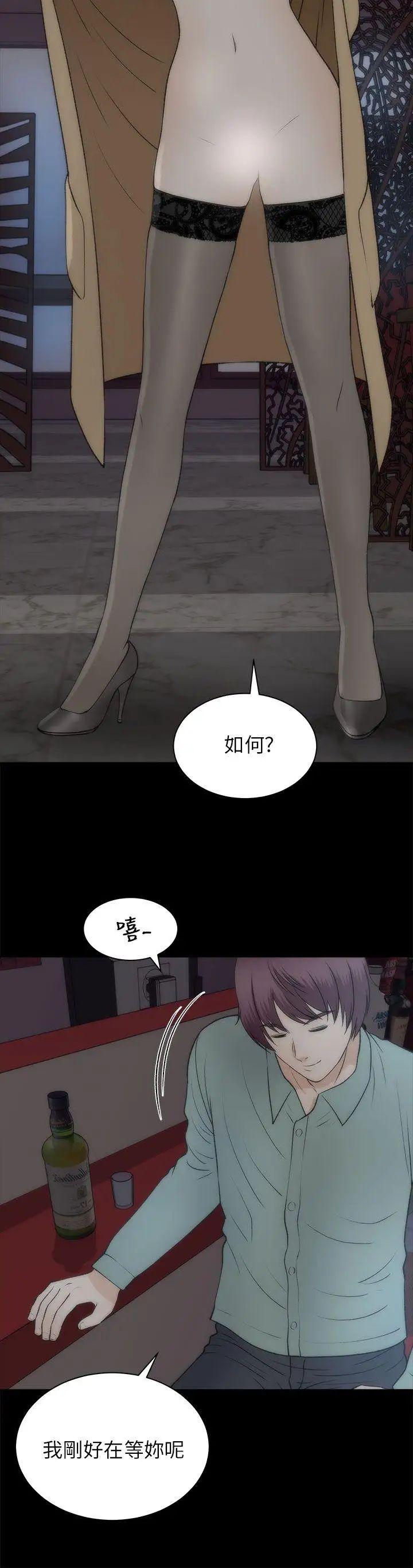 两个女人第21话