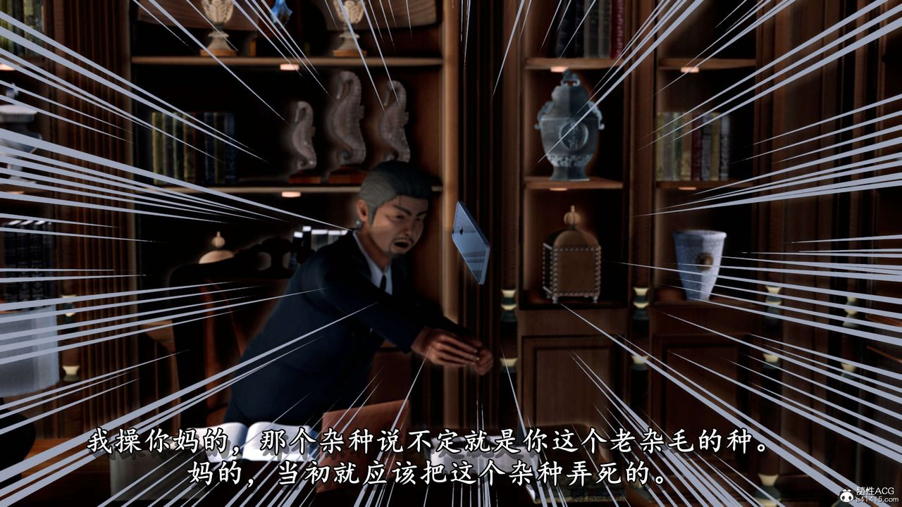 [3D]奴役三界第08话