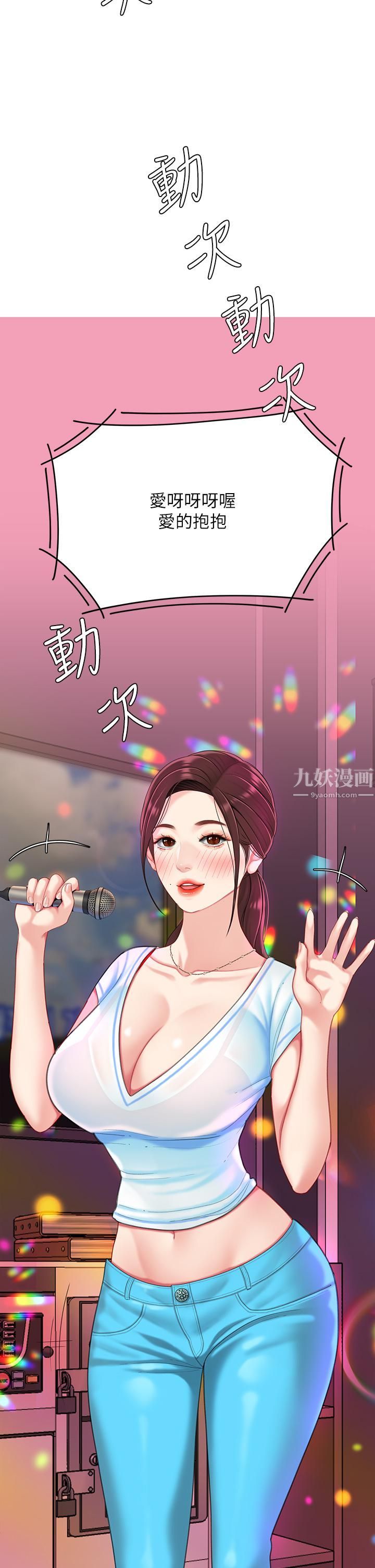 天下第一泡第15話-我今天非上妳不可!