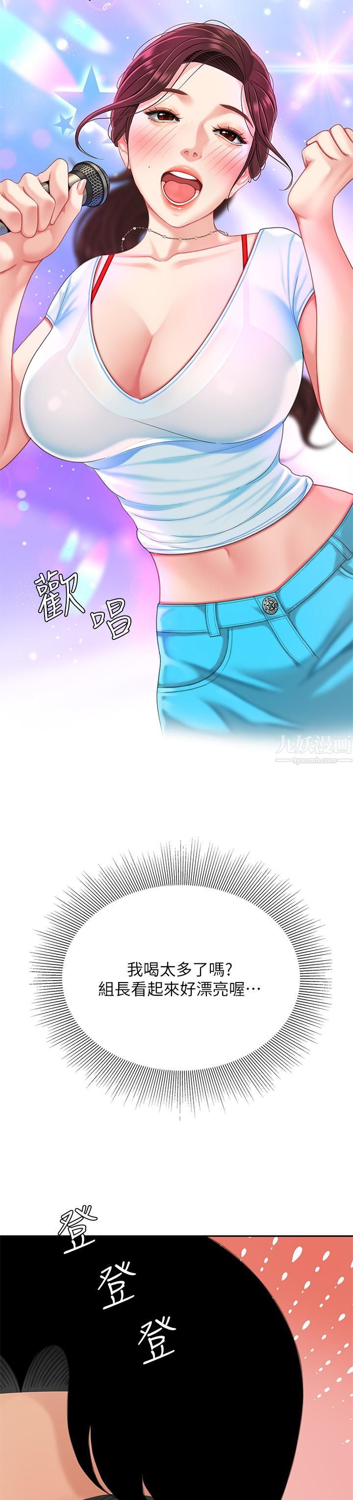 天下第一泡第15话-我今天非上妳不可!