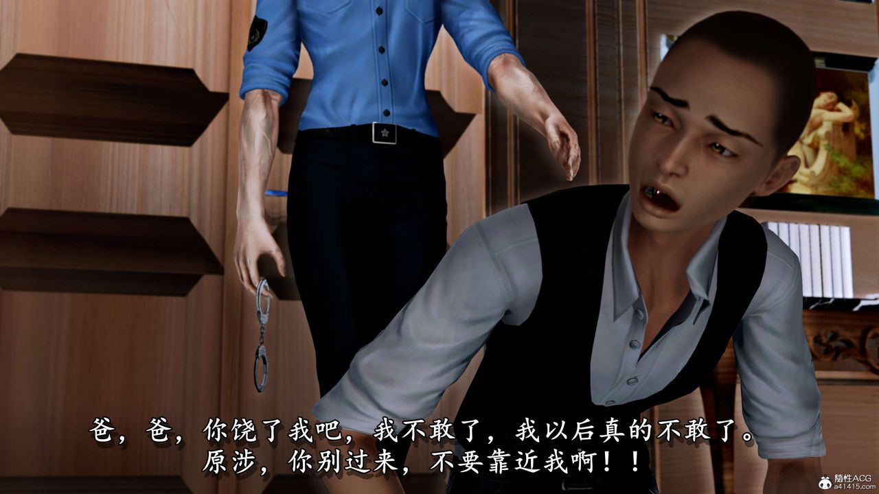 [3D]奴役三界第08话