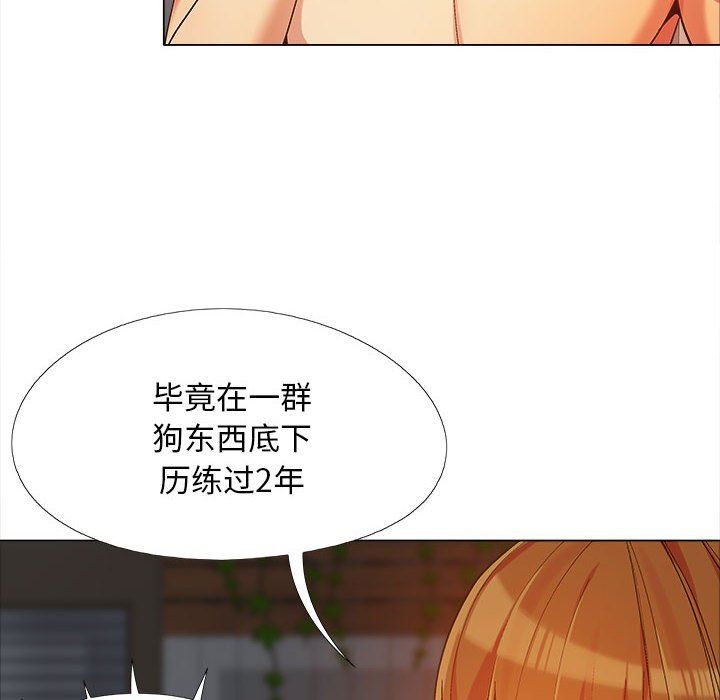 戀愛信條第12話