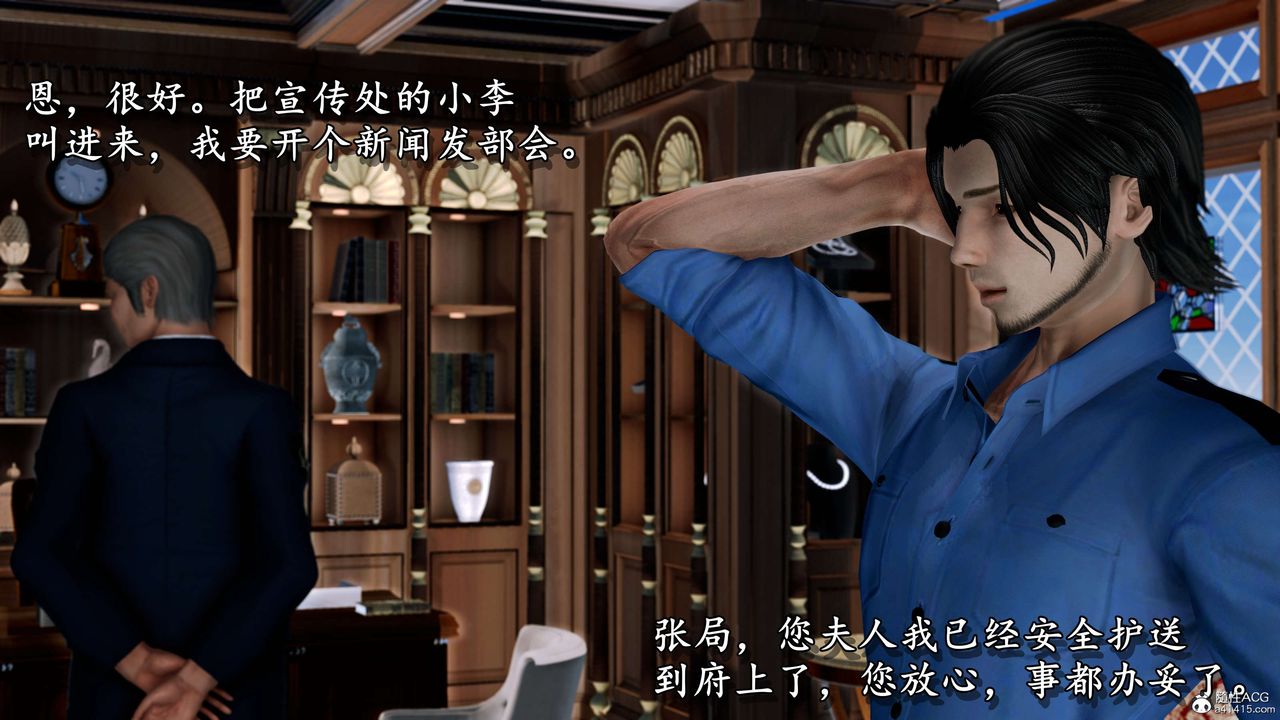 [3D]奴役三界第08话