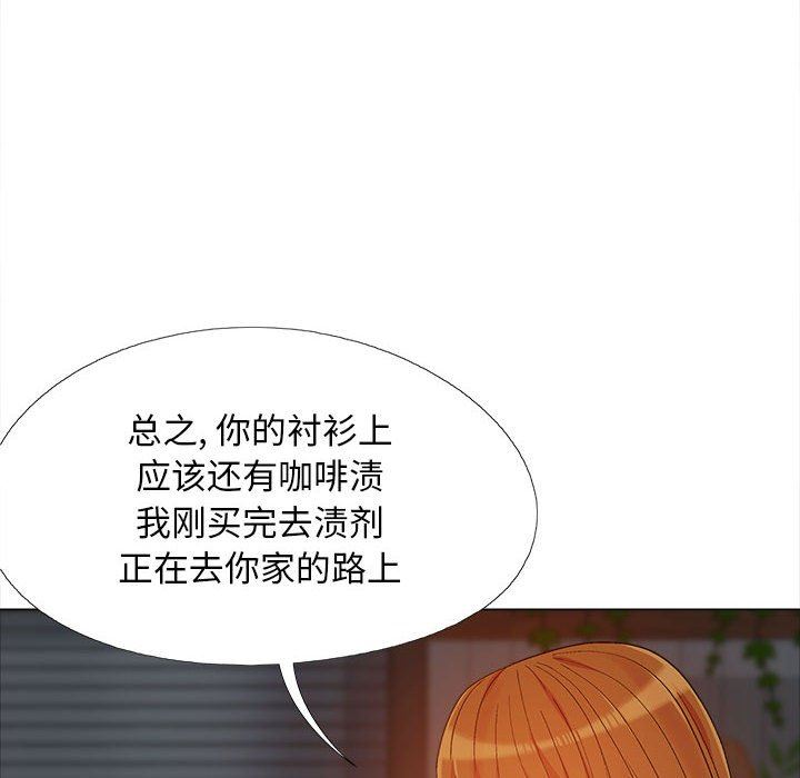 恋爱信条第12话