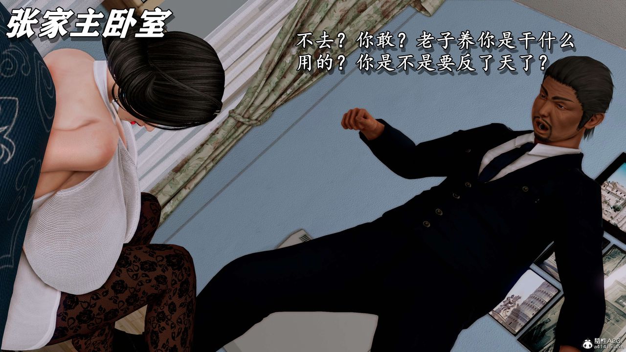 [3D]奴役三界第08话