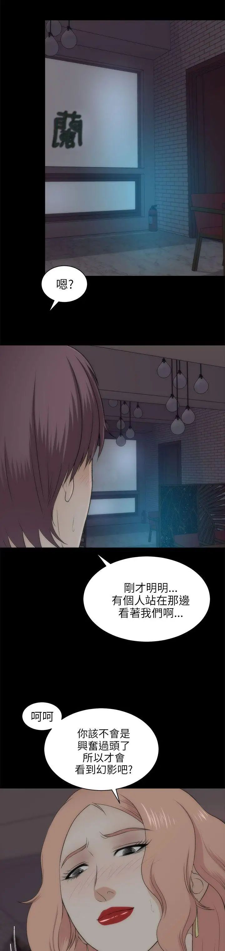 两个女人第22话