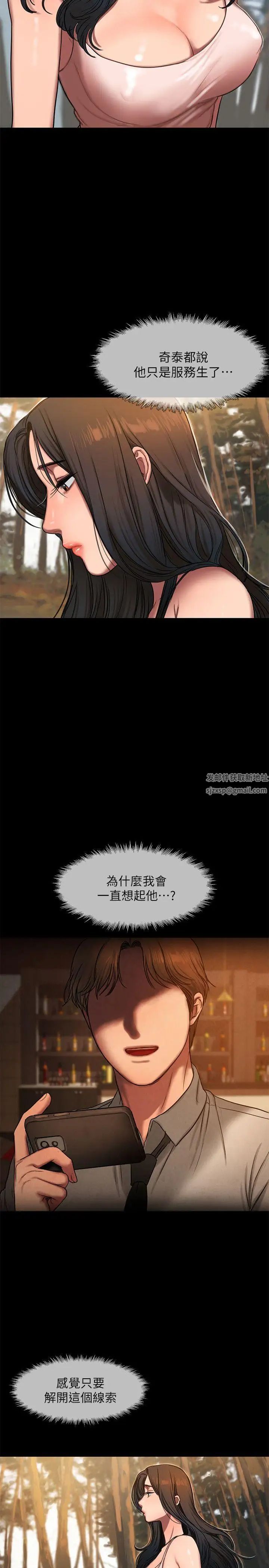 Runaway第10话-帮忙拍照的谜样男子