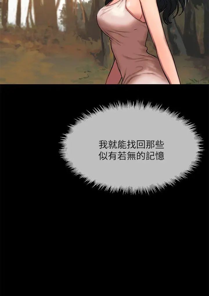 Runaway第10话-帮忙拍照的谜样男子