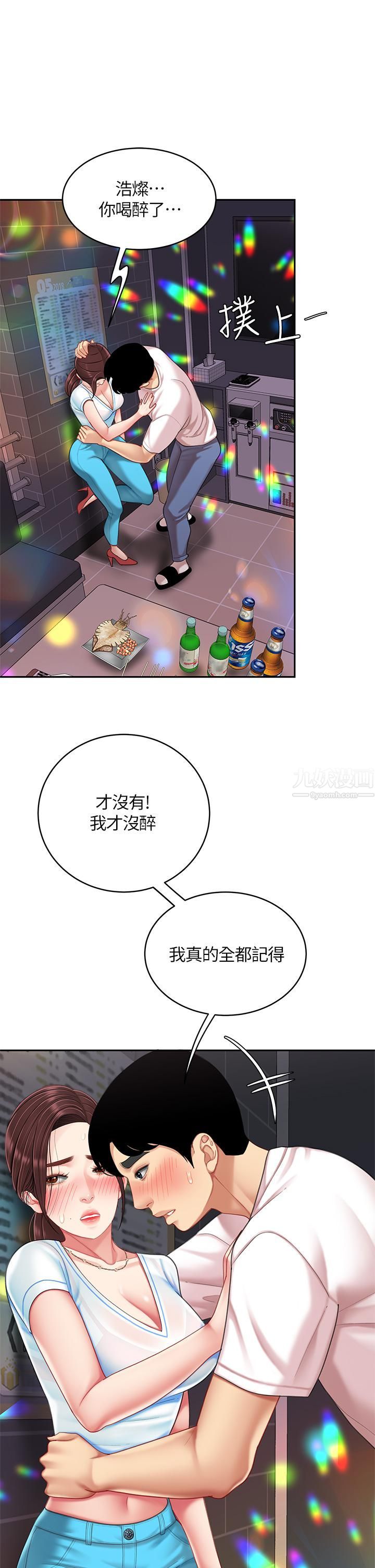 天下第一泡第16话-组长湿答答的内裤