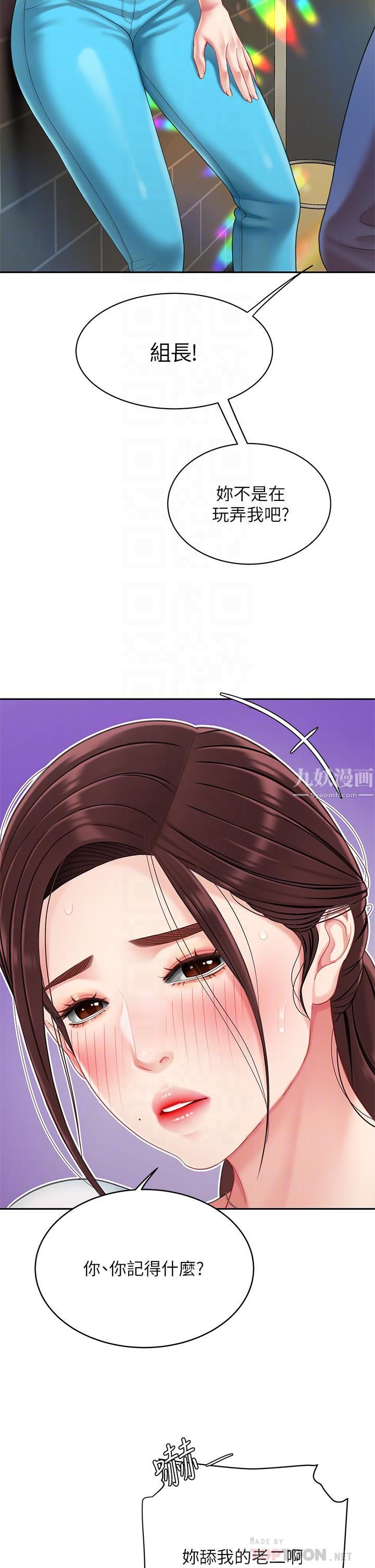 天下第一泡第16话-组长湿答答的内裤