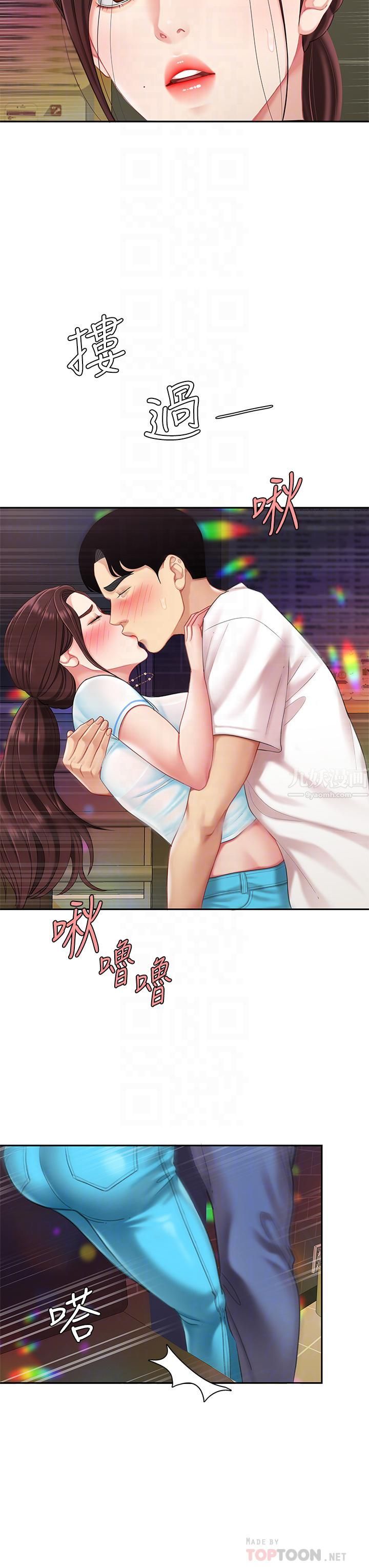 天下第一泡第16話-組長濕答答的內褲