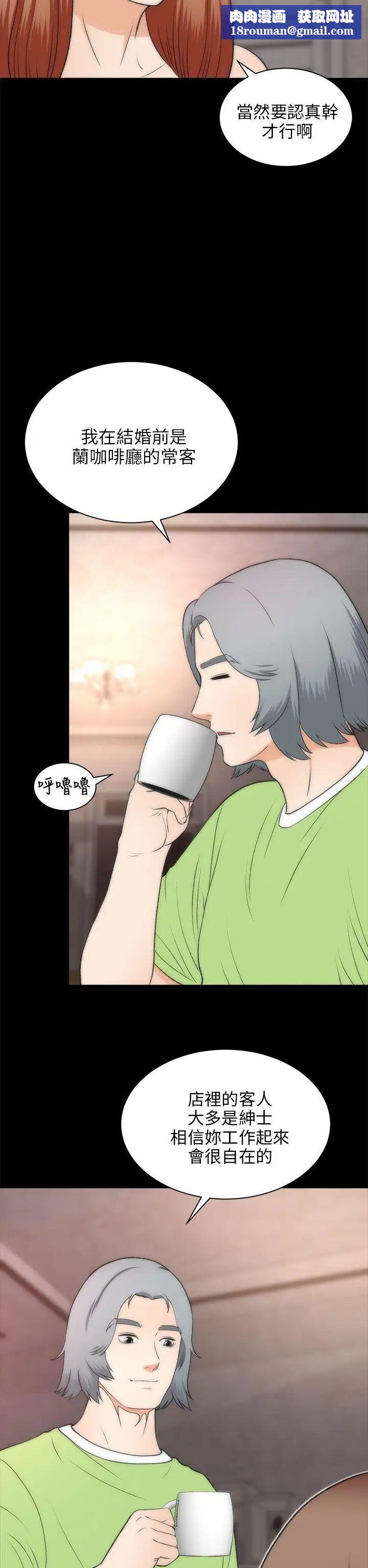 两个女人第22话