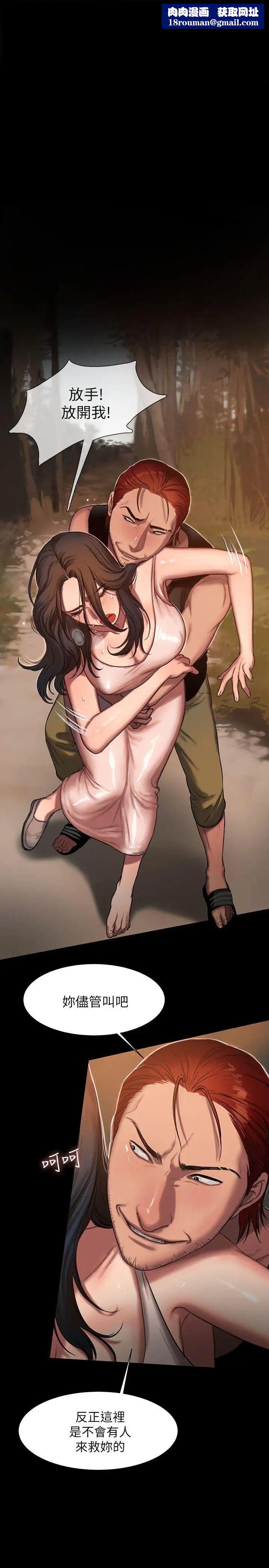 Runaway第11話-你把我老公怎麼了