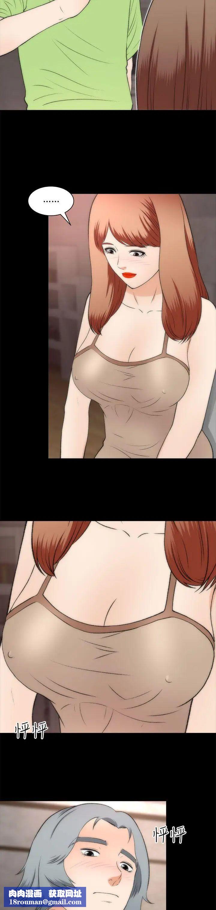 两个女人第22话