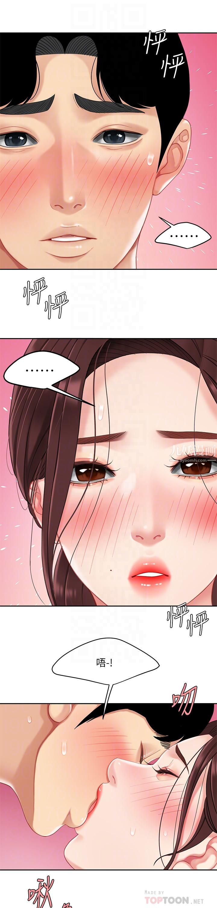 天下第一泡第16话-组长湿答答的内裤