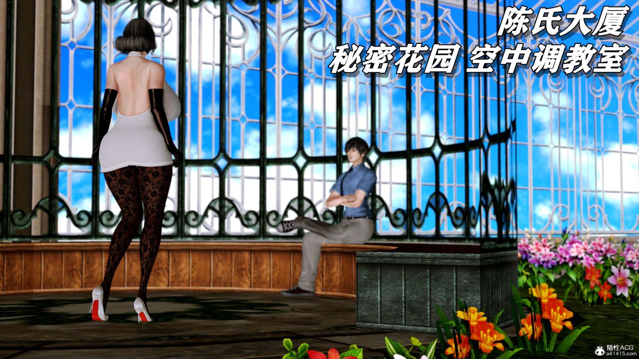 [3D]奴役三界第08话