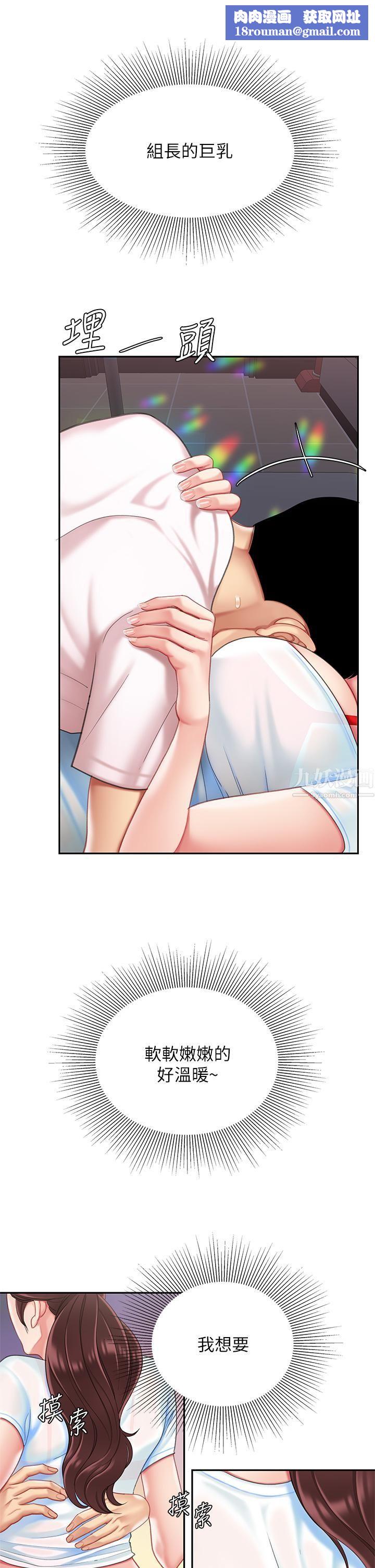 天下第一泡第16话-组长湿答答的内裤