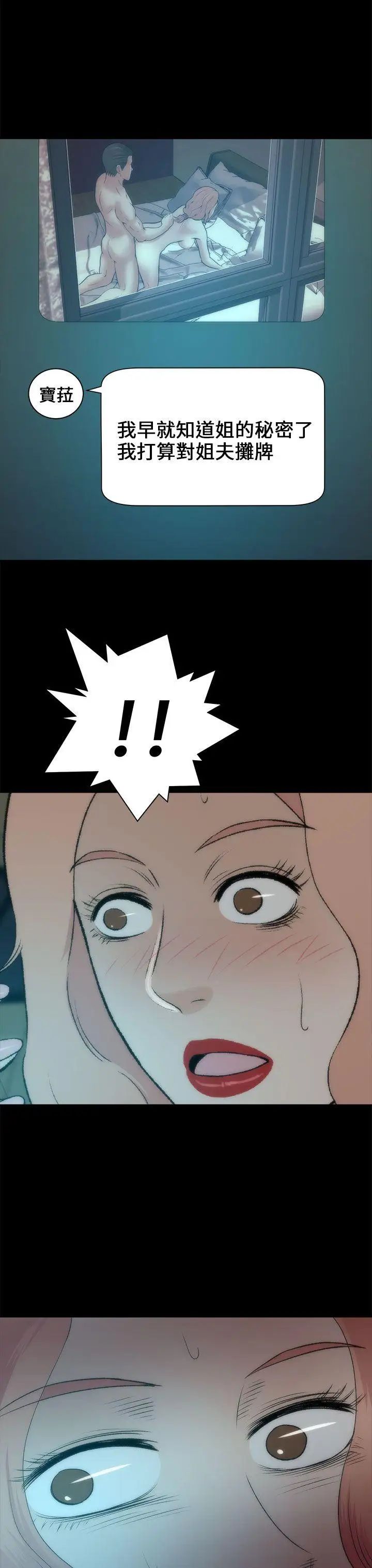 两个女人第22话