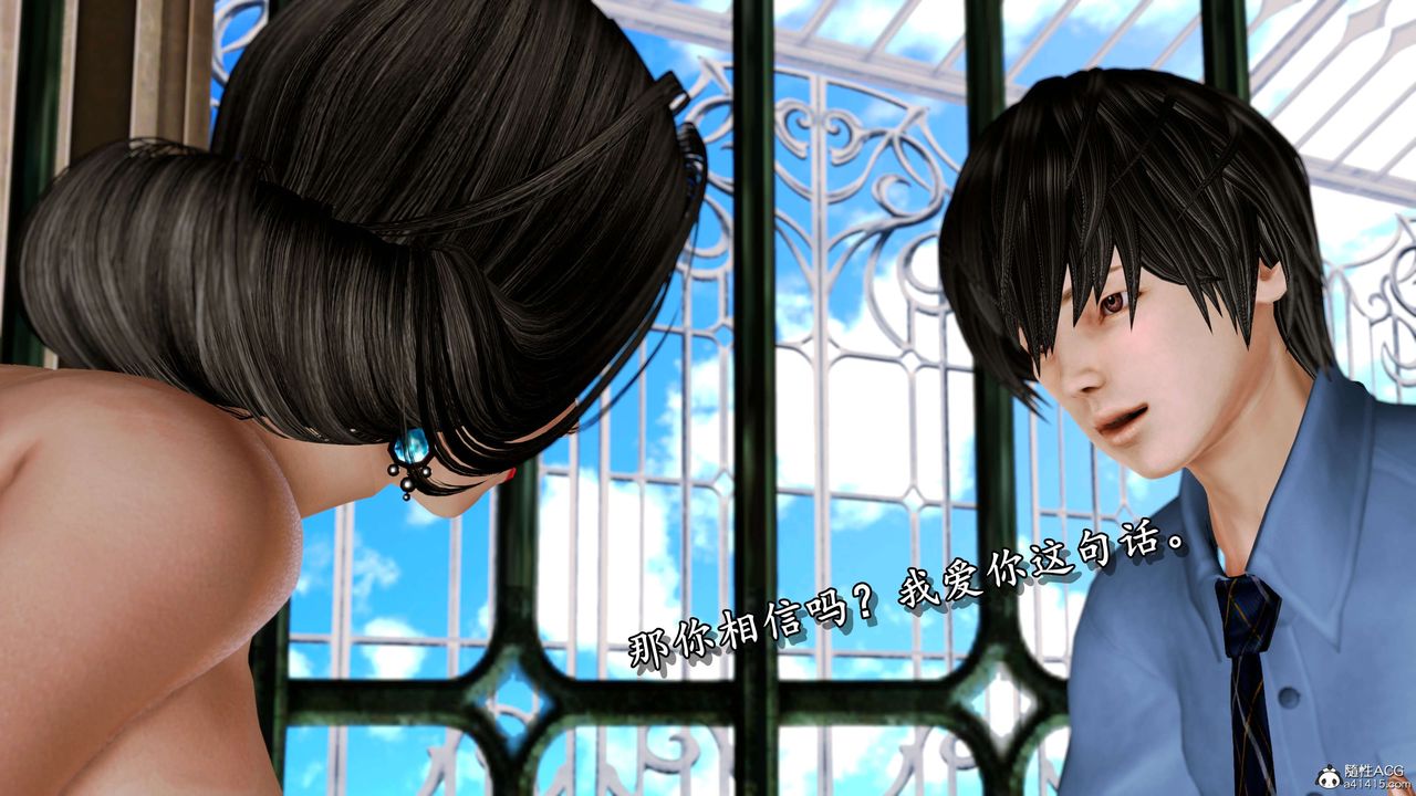 [3D]奴役三界第08话