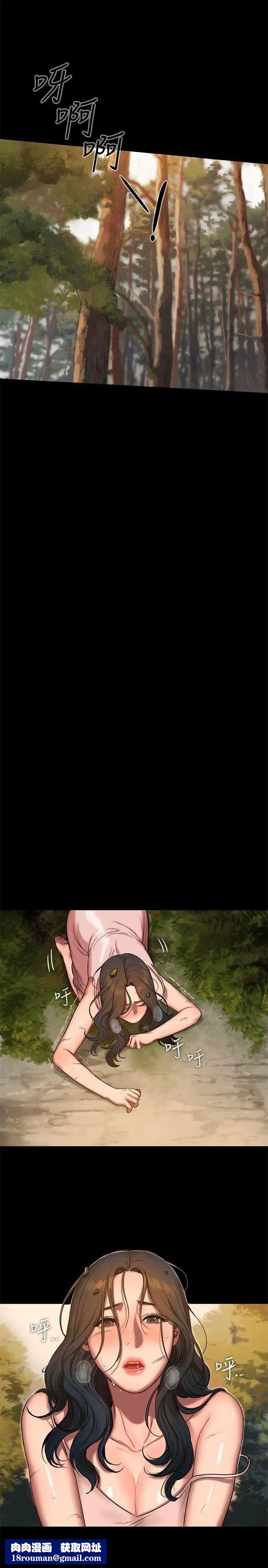 Runaway第11话-你把我老公怎么了