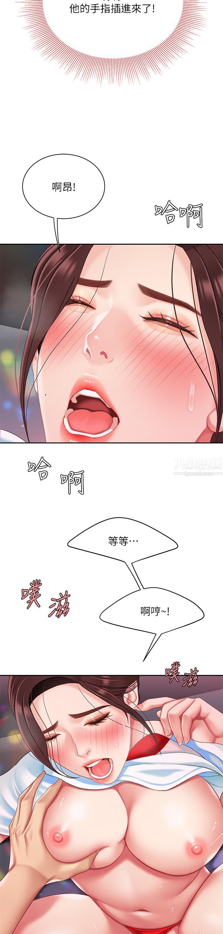 天下第一泡第16话-组长湿答答的内裤