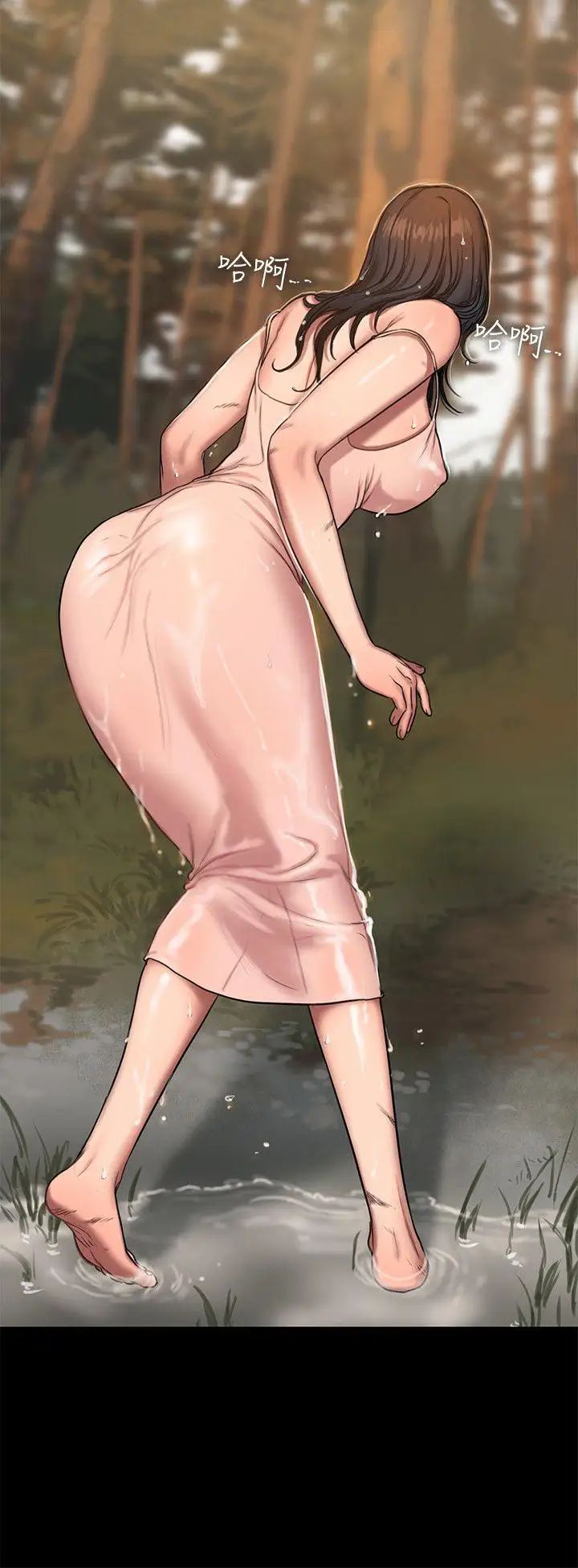 Runaway第11话-你把我老公怎么了