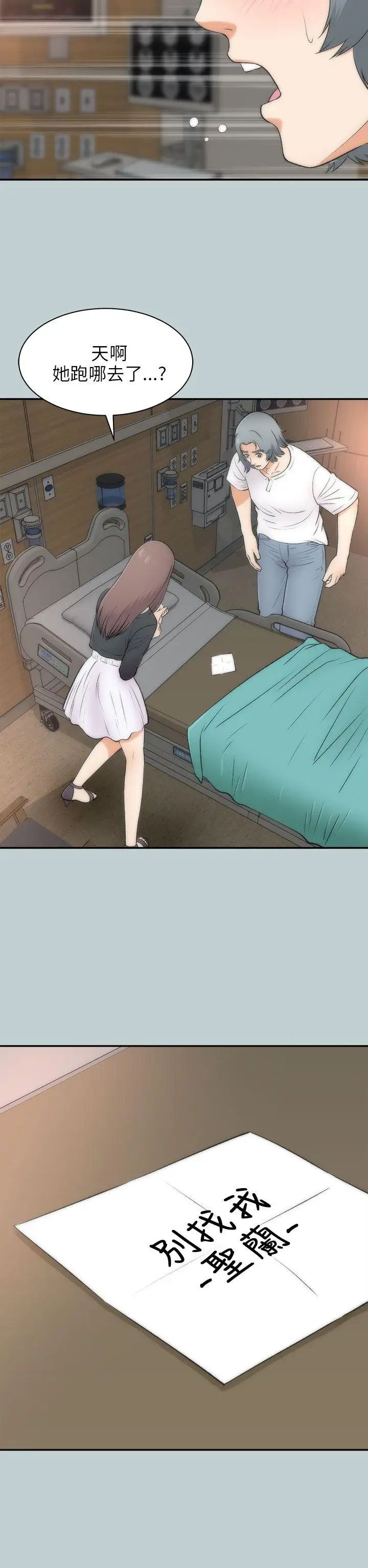 天下第一泡第16话-组长湿答答的内裤