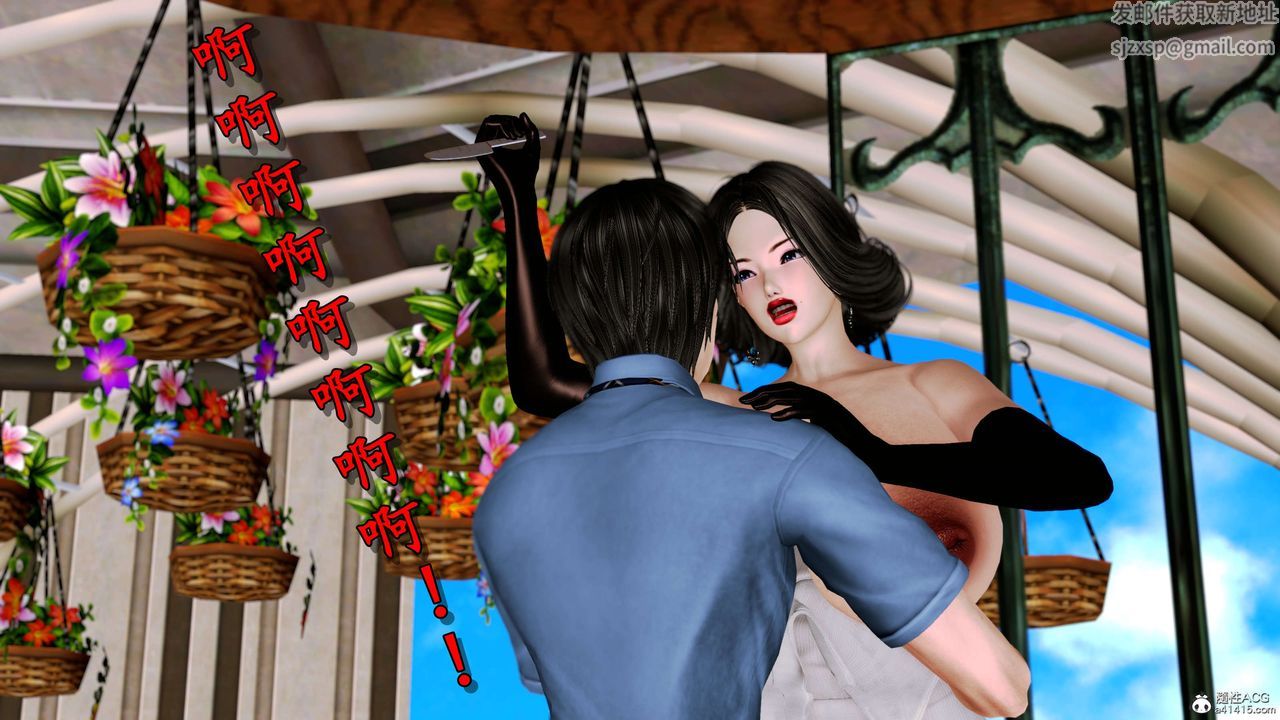 [3D]奴役三界第08話